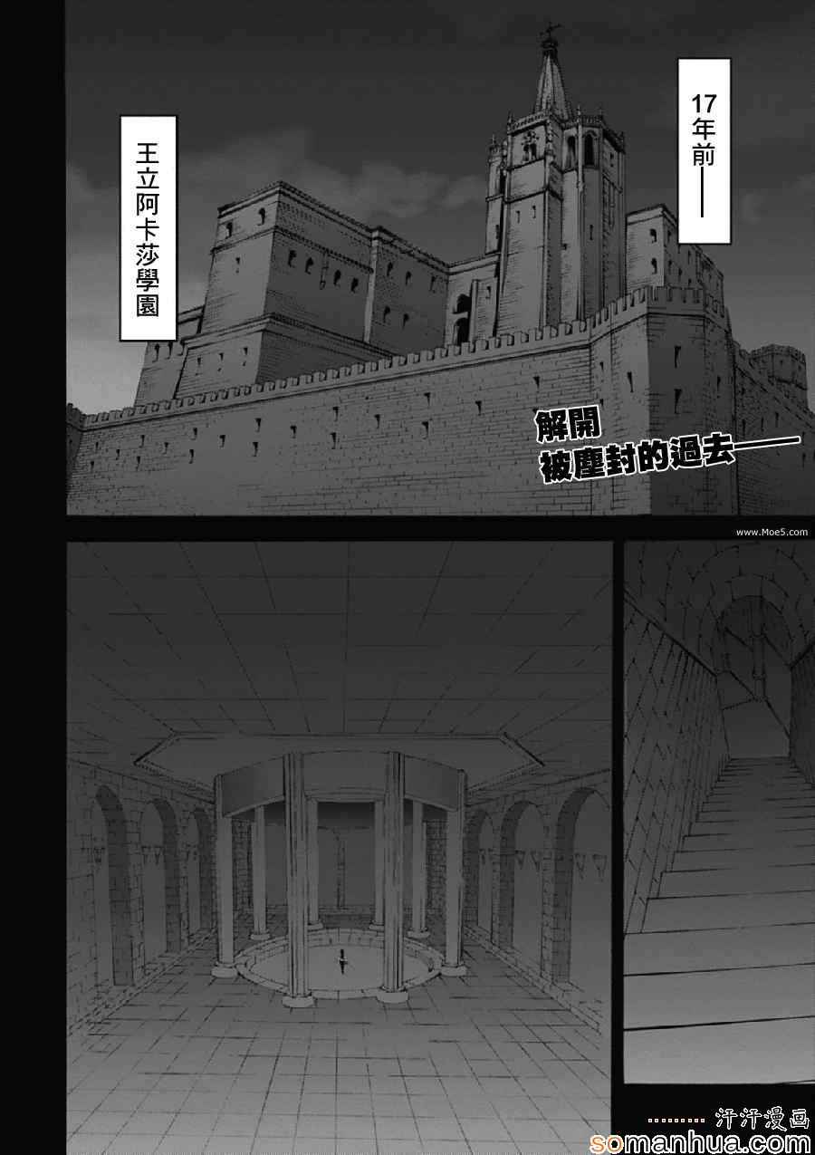 《七人魔法使》漫画最新章节第49话免费下拉式在线观看章节第【9】张图片