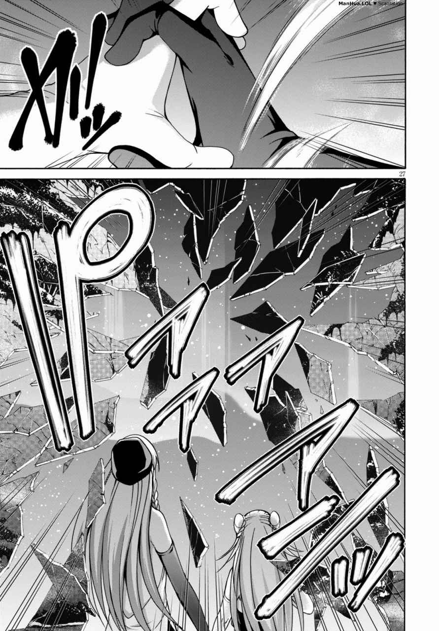 《七人魔法使》漫画最新章节第76话免费下拉式在线观看章节第【28】张图片