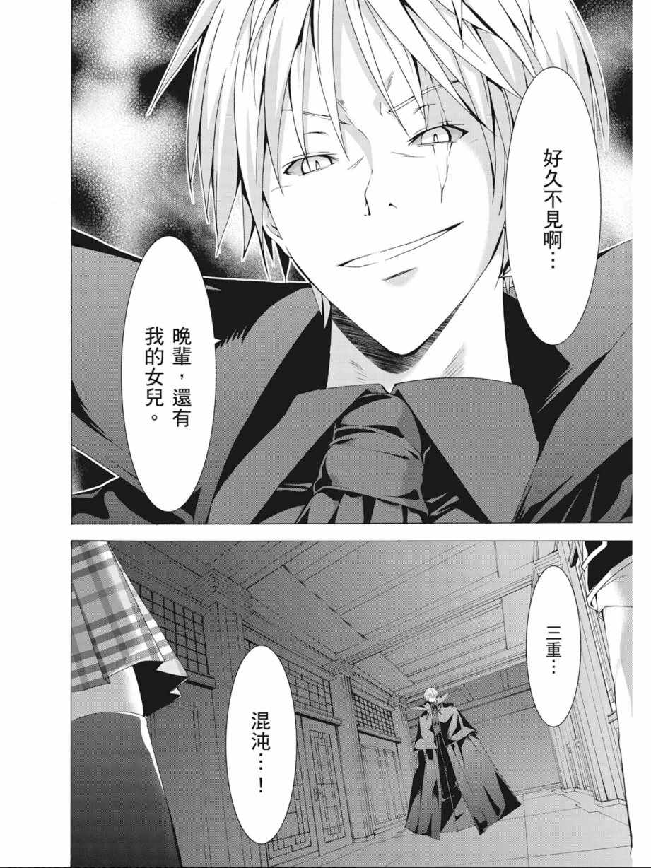 《七人魔法使》漫画最新章节第10卷免费下拉式在线观看章节第【128】张图片