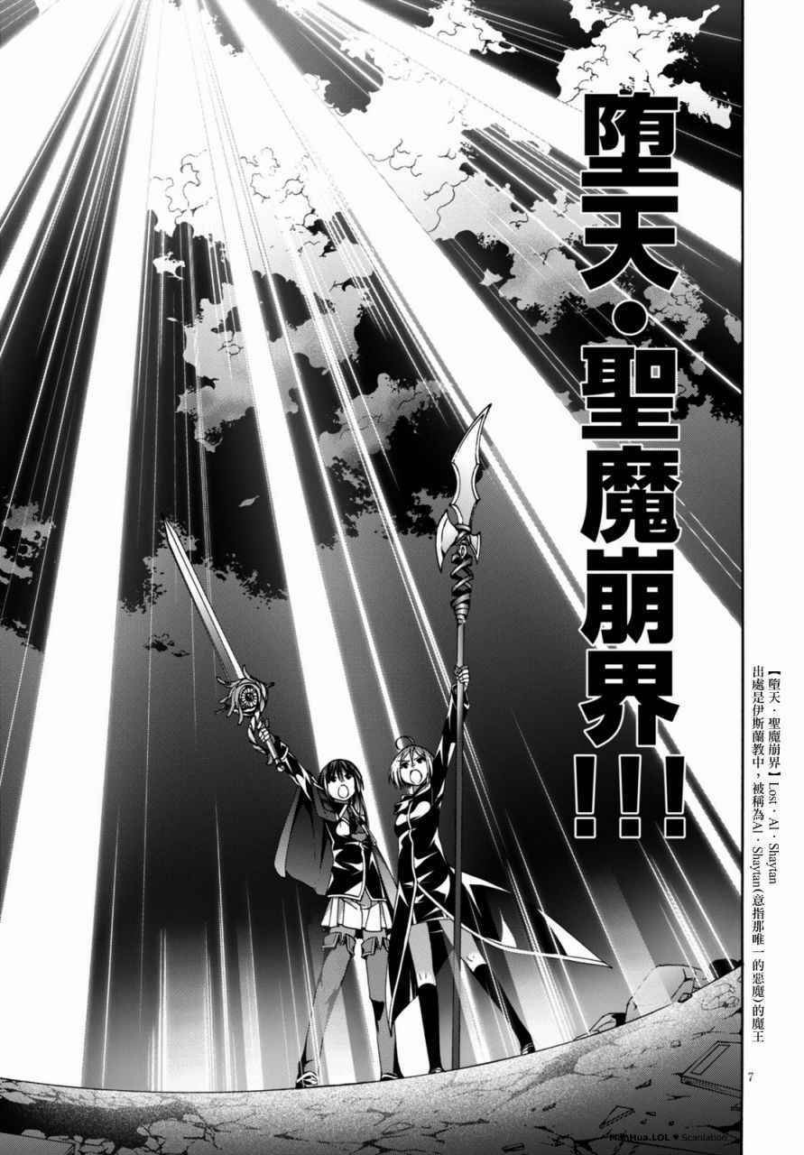 《七人魔法使》漫画最新章节第74话免费下拉式在线观看章节第【9】张图片