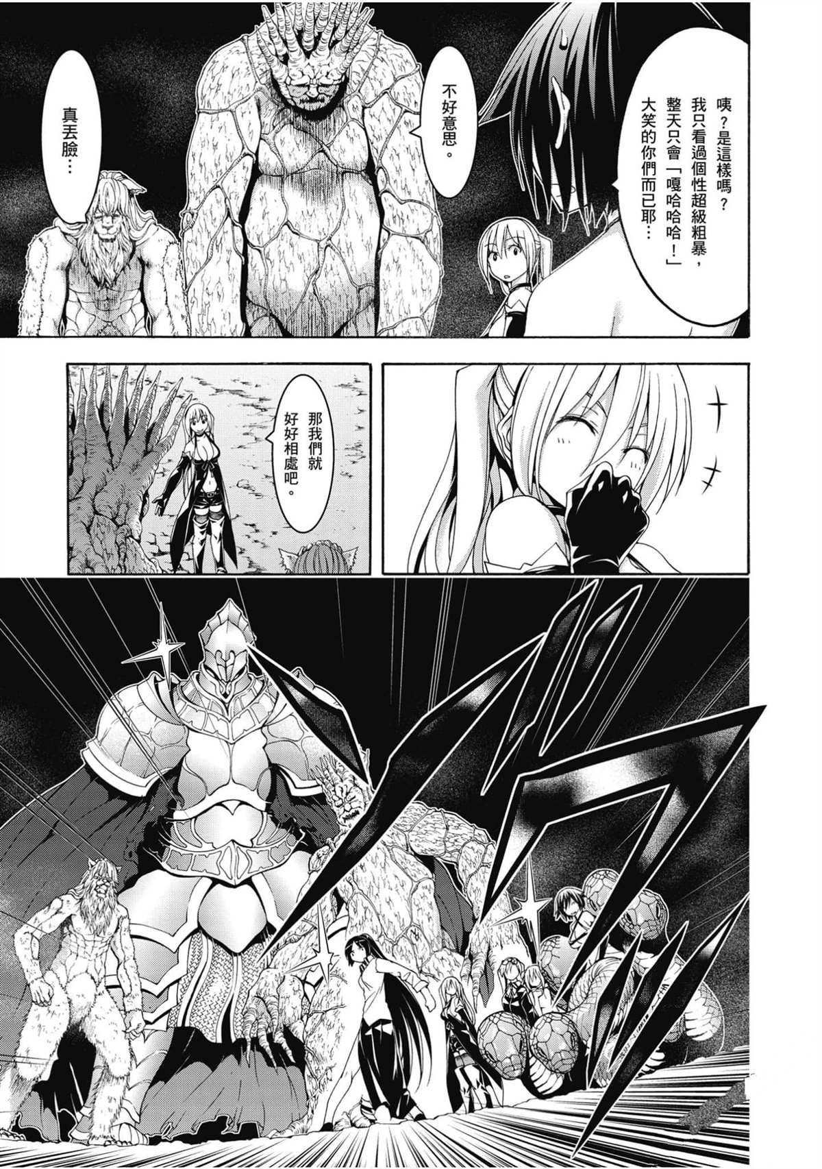 《七人魔法使》漫画最新章节第21卷免费下拉式在线观看章节第【28】张图片