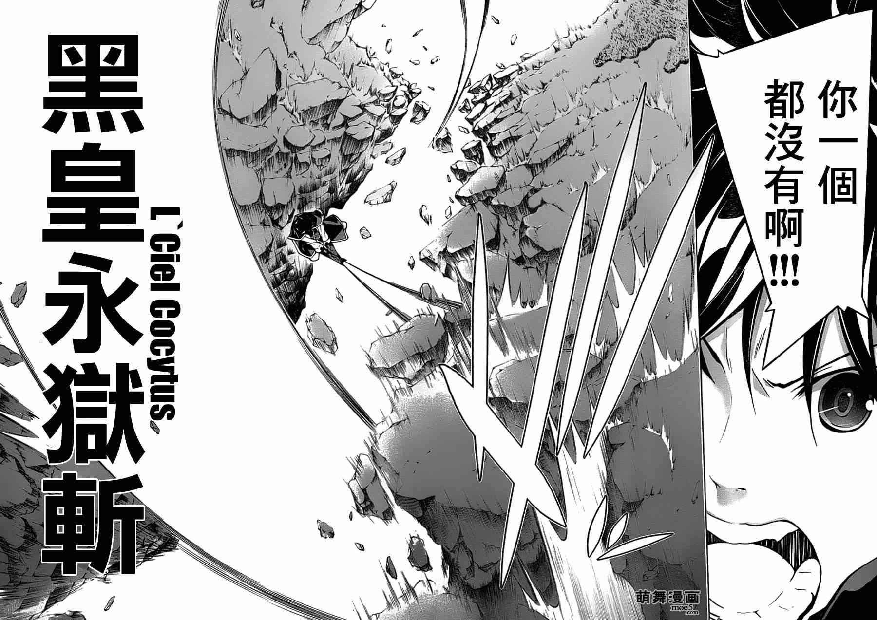 《七人魔法使》漫画最新章节第38话免费下拉式在线观看章节第【17】张图片