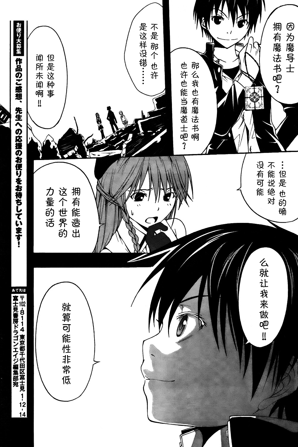 《七人魔法使》漫画最新章节第1话免费下拉式在线观看章节第【43】张图片