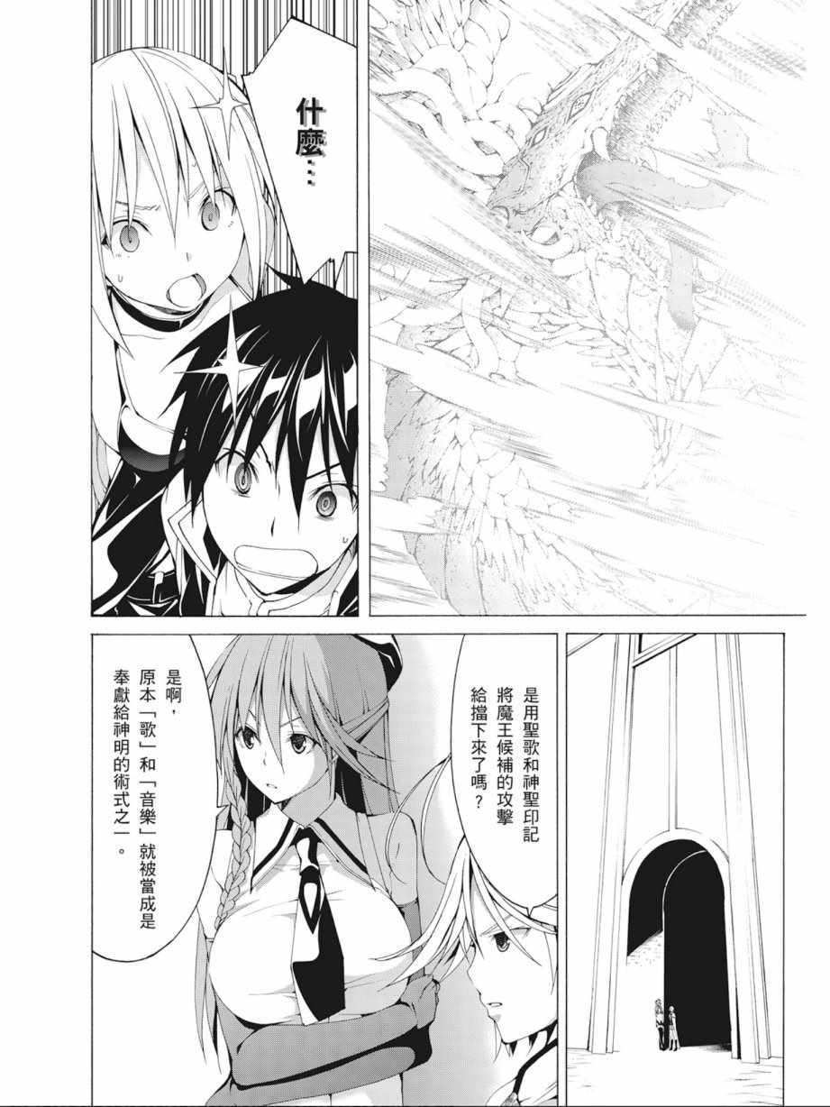 《七人魔法使》漫画最新章节第10卷免费下拉式在线观看章节第【58】张图片