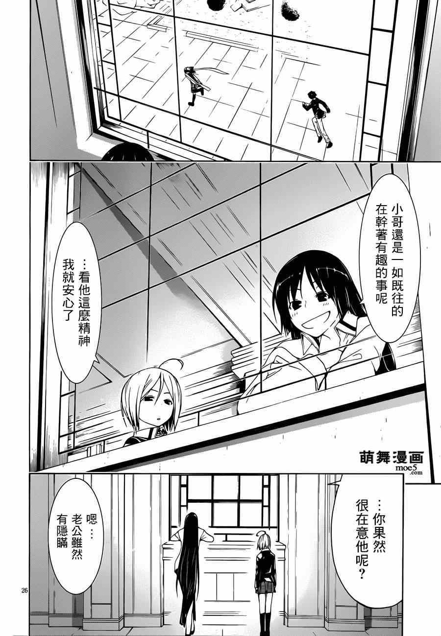 《七人魔法使》漫画最新章节第39话免费下拉式在线观看章节第【27】张图片