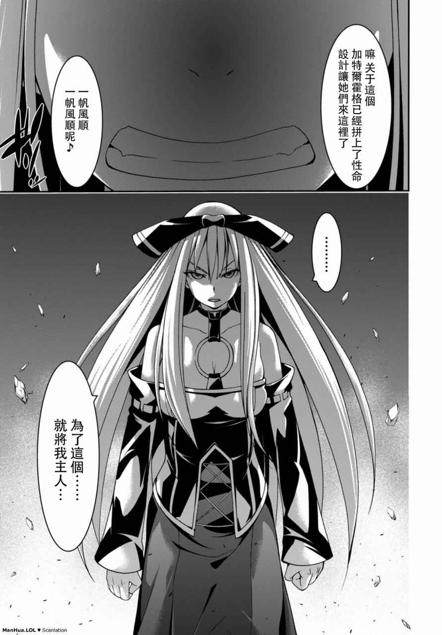 《七人魔法使》漫画最新章节第75话免费下拉式在线观看章节第【29】张图片