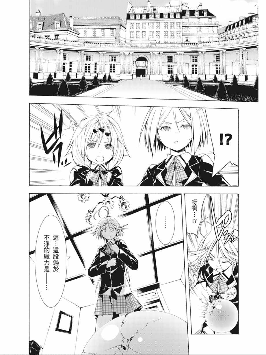 《七人魔法使》漫画最新章节第8卷免费下拉式在线观看章节第【128】张图片