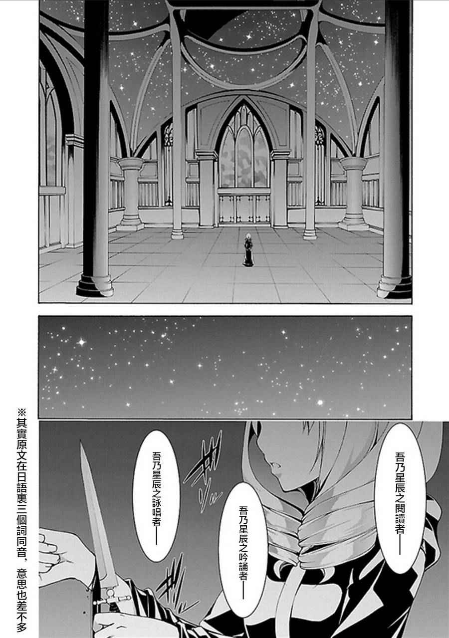 《七人魔法使》漫画最新章节第60话免费下拉式在线观看章节第【2】张图片