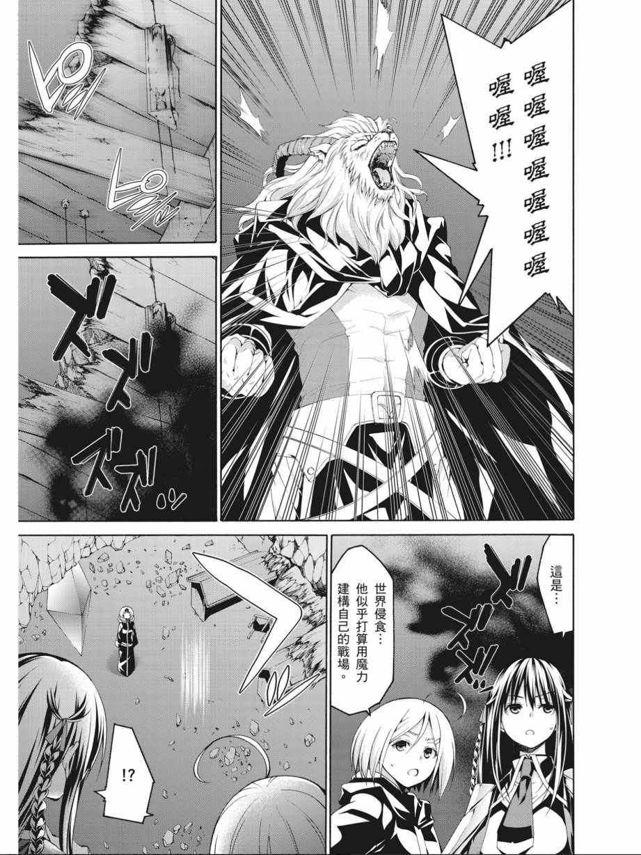 《七人魔法使》漫画最新章节第17卷免费下拉式在线观看章节第【9】张图片