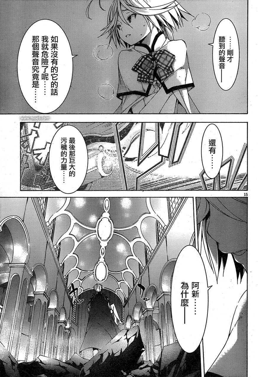 《七人魔法使》漫画最新章节第5话免费下拉式在线观看章节第【20】张图片