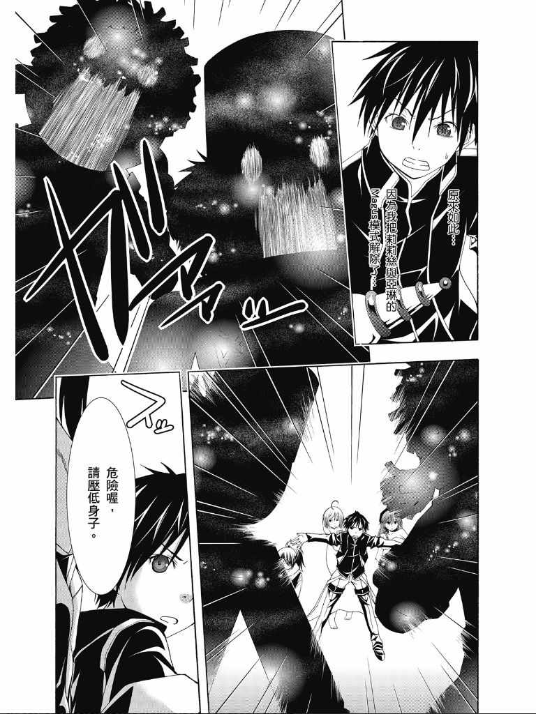 《七人魔法使》漫画最新章节第2卷免费下拉式在线观看章节第【129】张图片