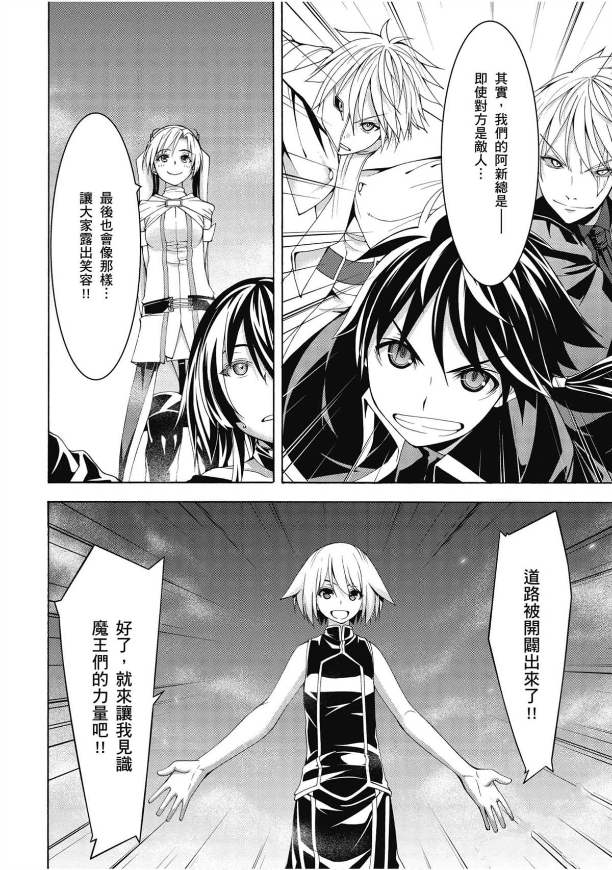 《七人魔法使》漫画最新章节第22卷免费下拉式在线观看章节第【19】张图片