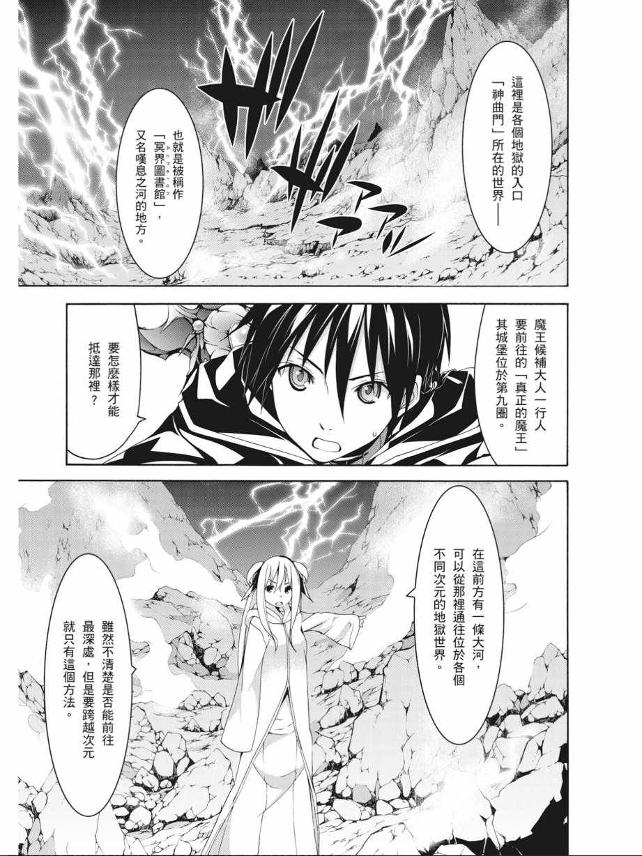 《七人魔法使》漫画最新章节第15卷免费下拉式在线观看章节第【33】张图片