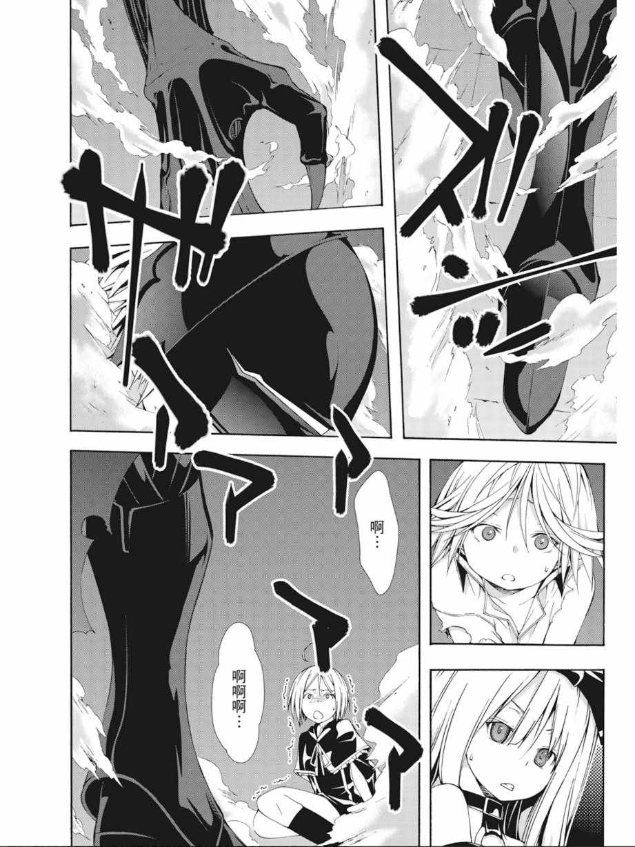 《七人魔法使》漫画最新章节第5卷免费下拉式在线观看章节第【162】张图片