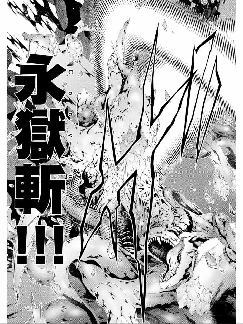 《七人魔法使》漫画最新章节第13卷免费下拉式在线观看章节第【131】张图片