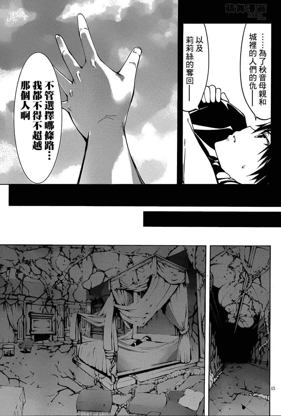 《七人魔法使》漫画最新章节第34话免费下拉式在线观看章节第【16】张图片