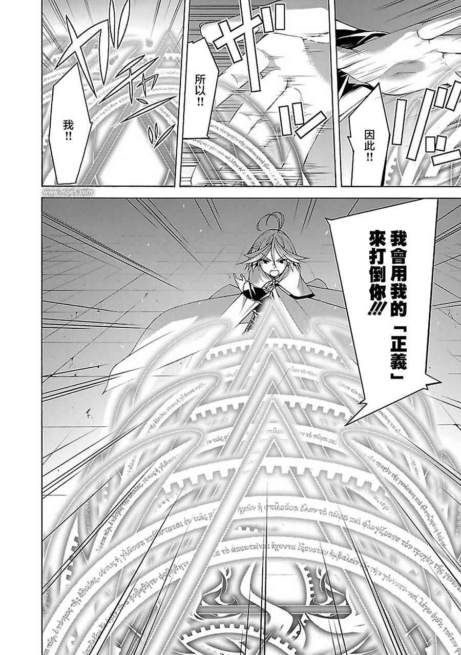 《七人魔法使》漫画最新章节第56话免费下拉式在线观看章节第【6】张图片