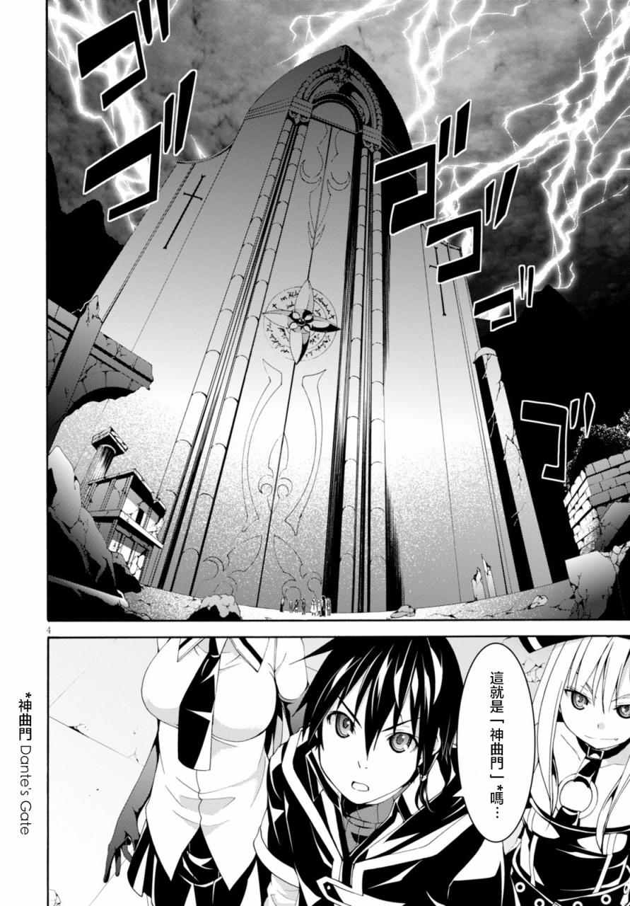 《七人魔法使》漫画最新章节第63话免费下拉式在线观看章节第【4】张图片