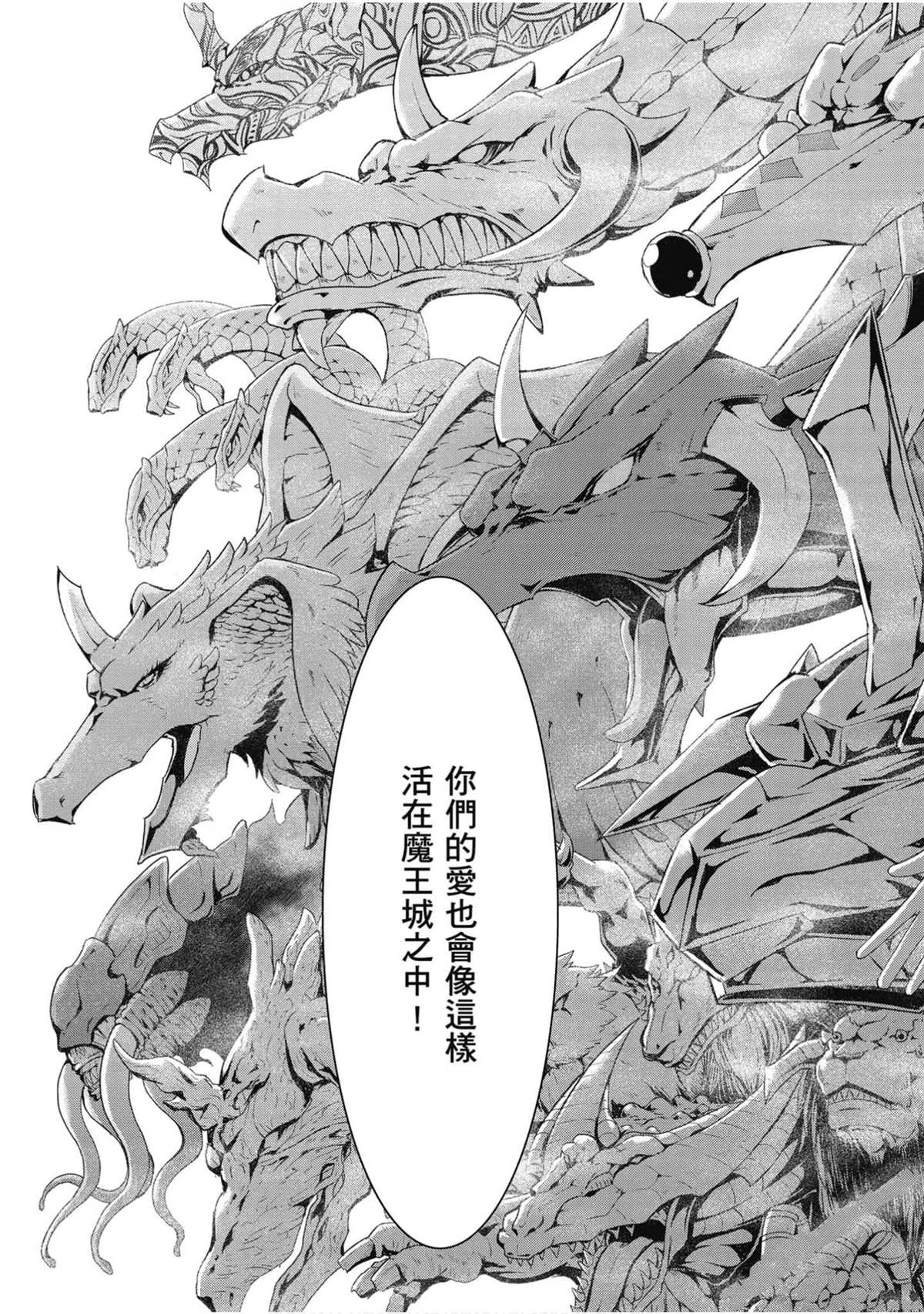 《七人魔法使》漫画最新章节第21卷免费下拉式在线观看章节第【150】张图片