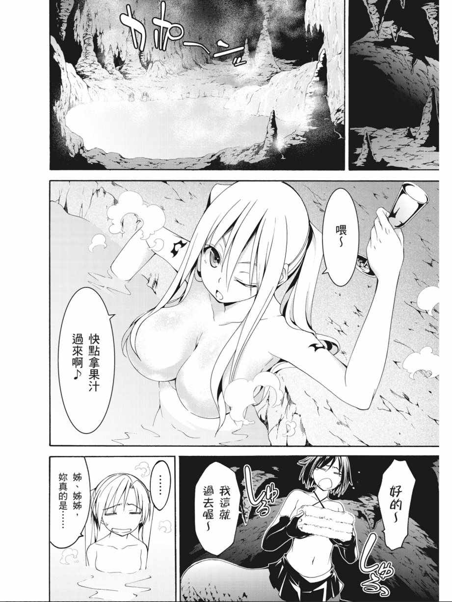 《七人魔法使》漫画最新章节第16卷免费下拉式在线观看章节第【124】张图片