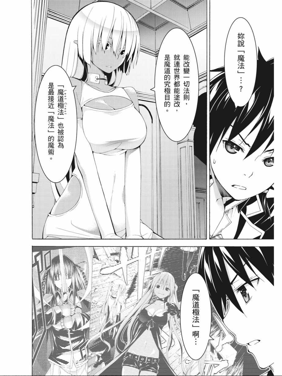 《七人魔法使》漫画最新章节第15卷免费下拉式在线观看章节第【126】张图片