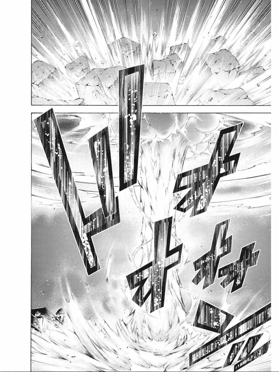 《七人魔法使》漫画最新章节第14卷免费下拉式在线观看章节第【88】张图片