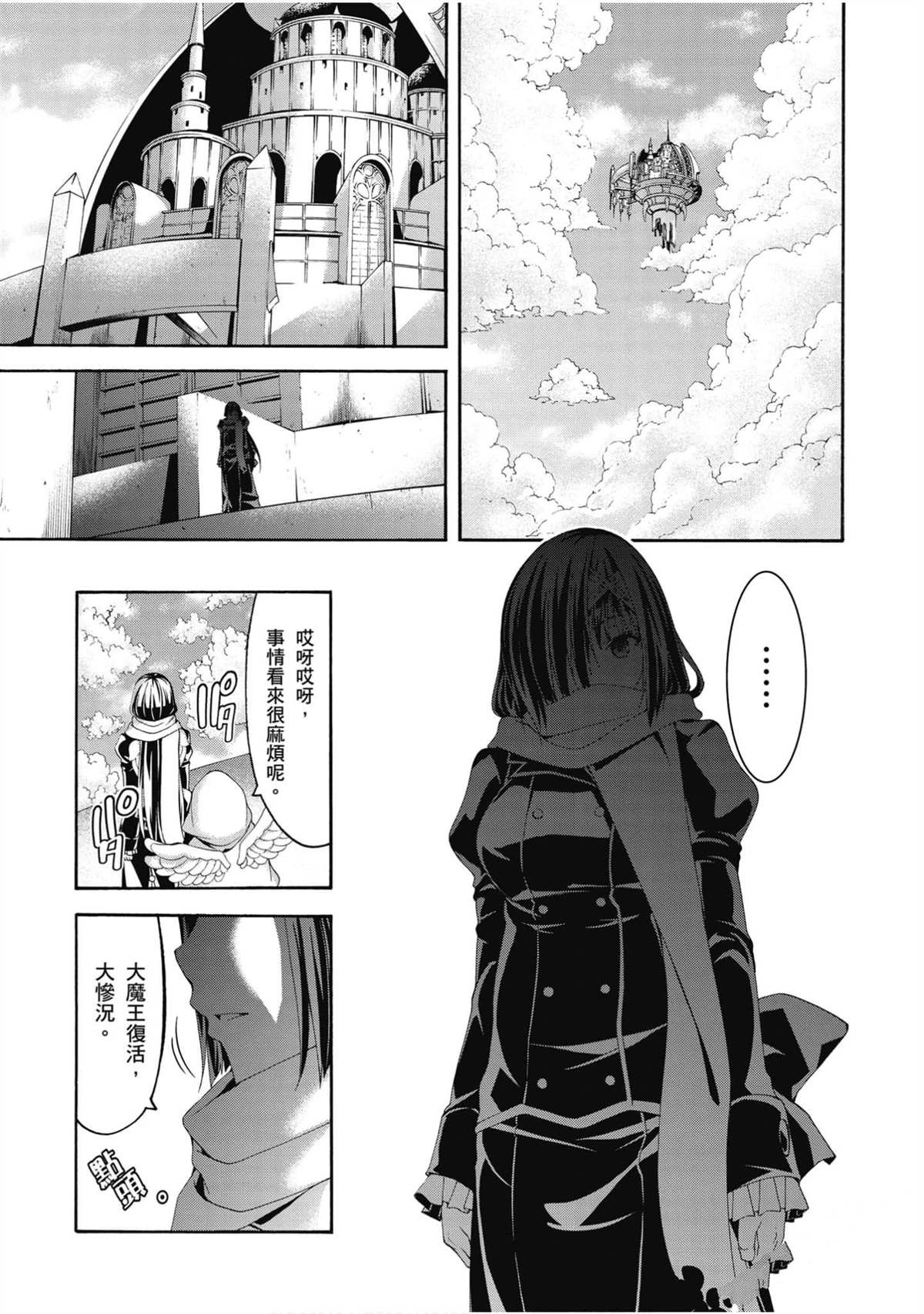 《七人魔法使》漫画最新章节第21卷免费下拉式在线观看章节第【110】张图片