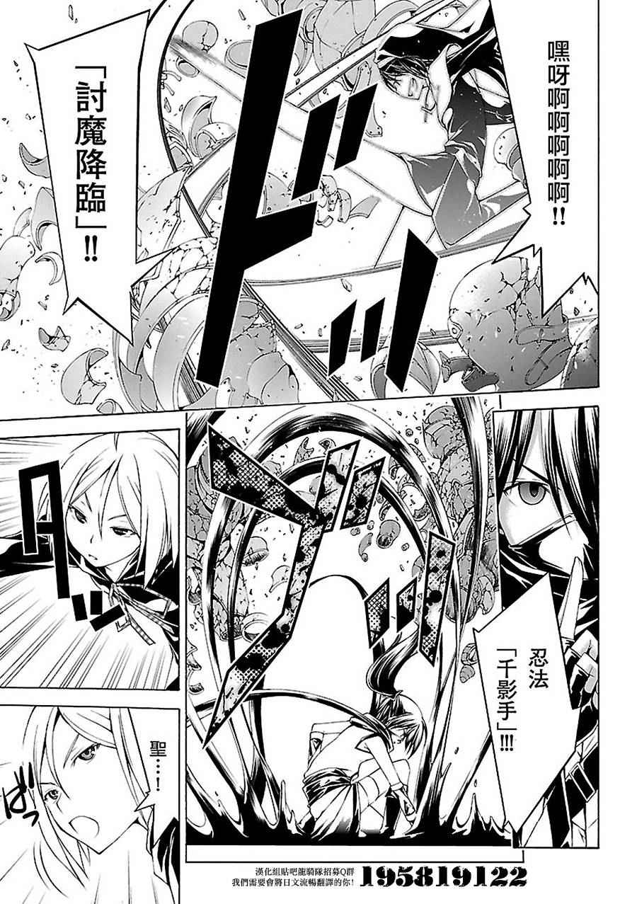 《七人魔法使》漫画最新章节第55话免费下拉式在线观看章节第【32】张图片