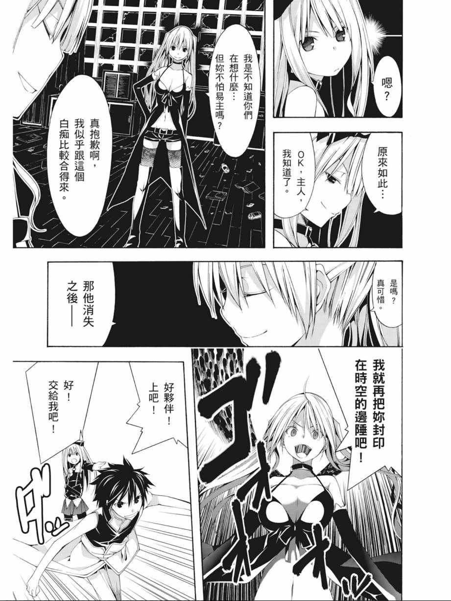 《七人魔法使》漫画最新章节第4卷免费下拉式在线观看章节第【139】张图片