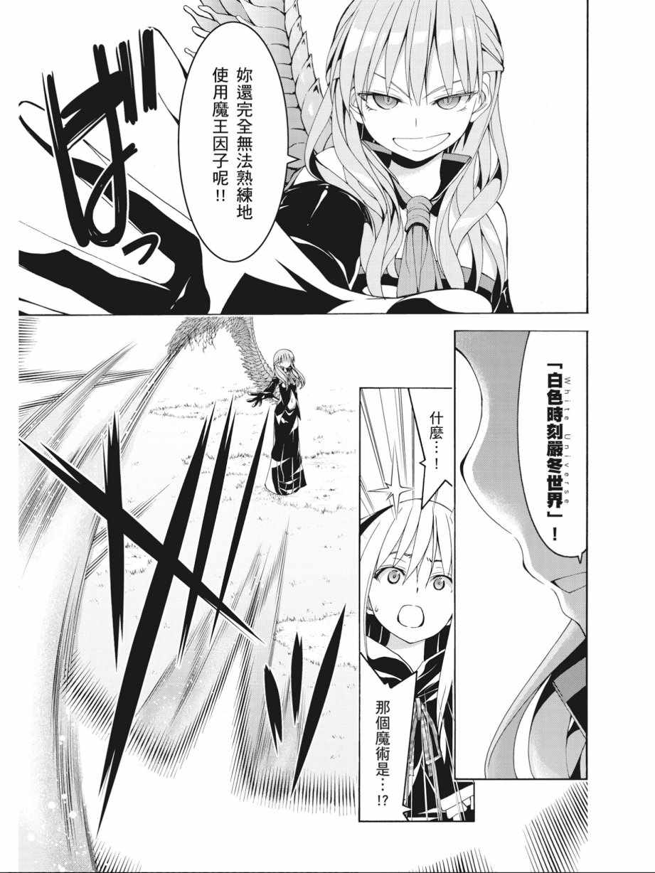 《七人魔法使》漫画最新章节第16卷免费下拉式在线观看章节第【67】张图片