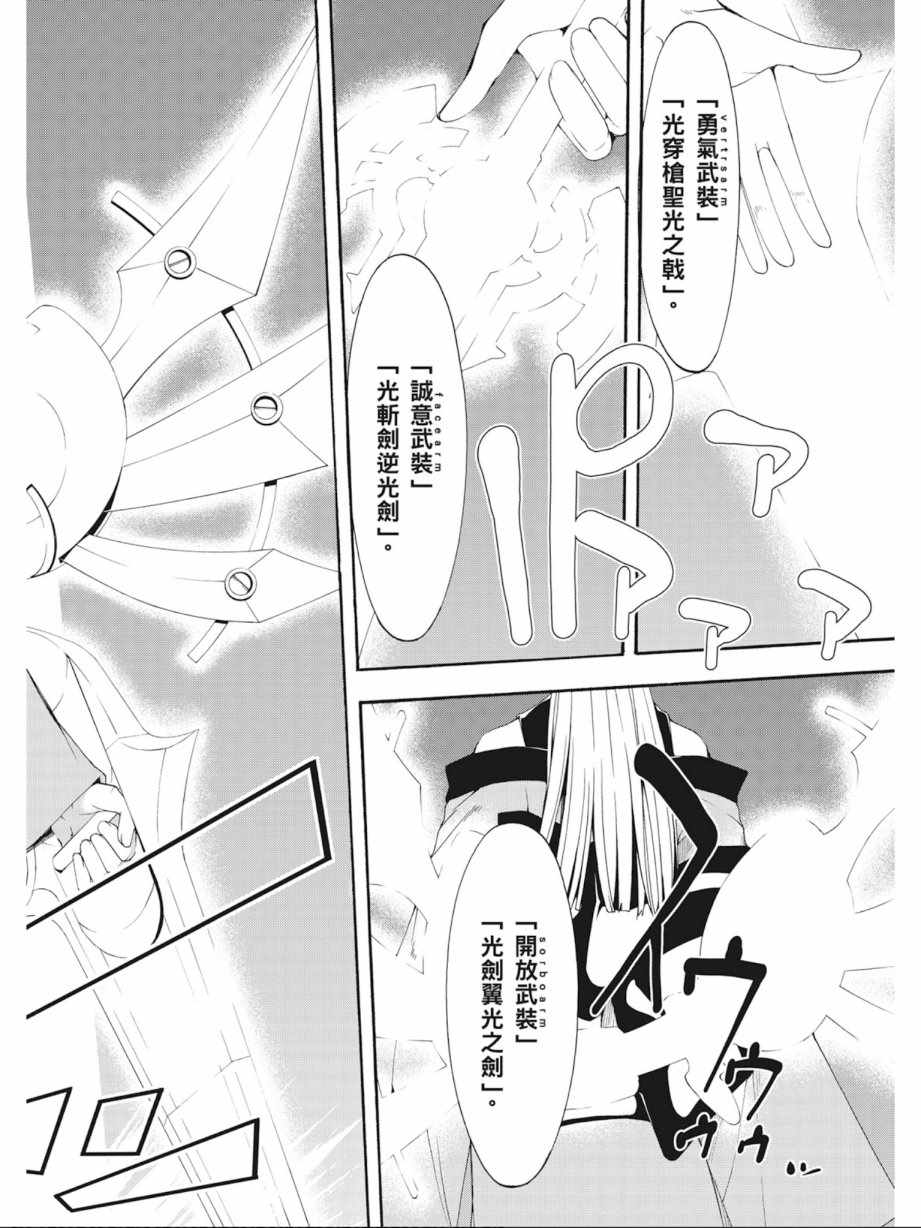 《七人魔法使》漫画最新章节第6卷免费下拉式在线观看章节第【126】张图片