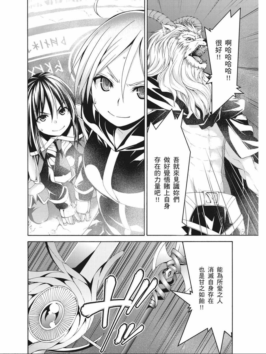 《七人魔法使》漫画最新章节第17卷免费下拉式在线观看章节第【68】张图片