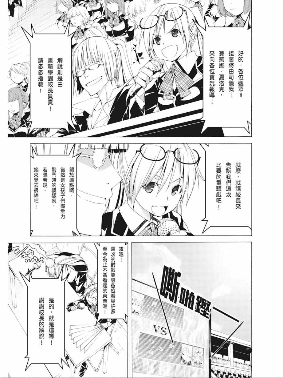 《七人魔法使》漫画最新章节第10卷免费下拉式在线观看章节第【43】张图片