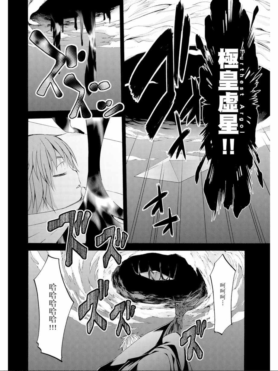 《七人魔法使》漫画最新章节第11卷免费下拉式在线观看章节第【152】张图片