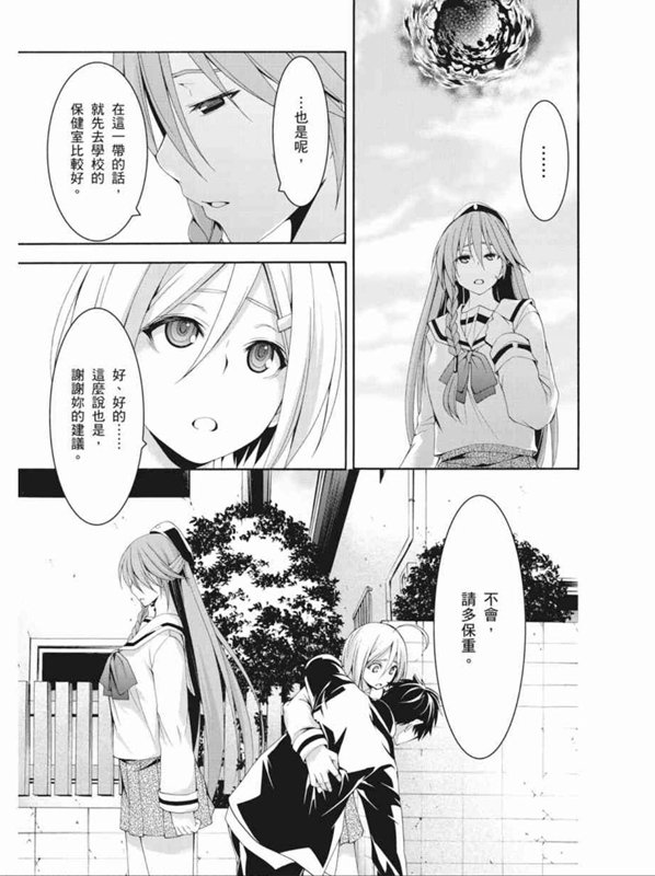 《七人魔法使》漫画最新章节第91话免费下拉式在线观看章节第【13】张图片