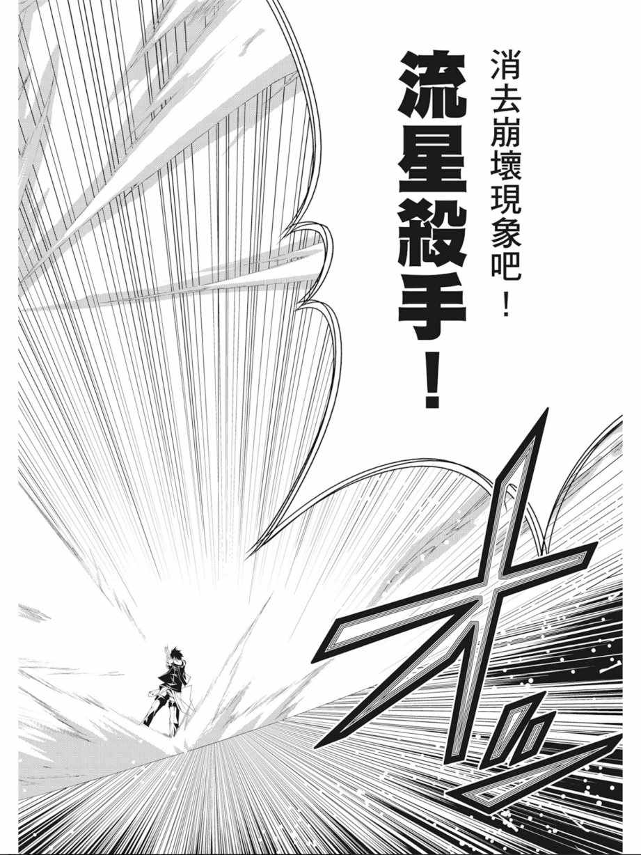 《七人魔法使》漫画最新章节第3卷免费下拉式在线观看章节第【36】张图片