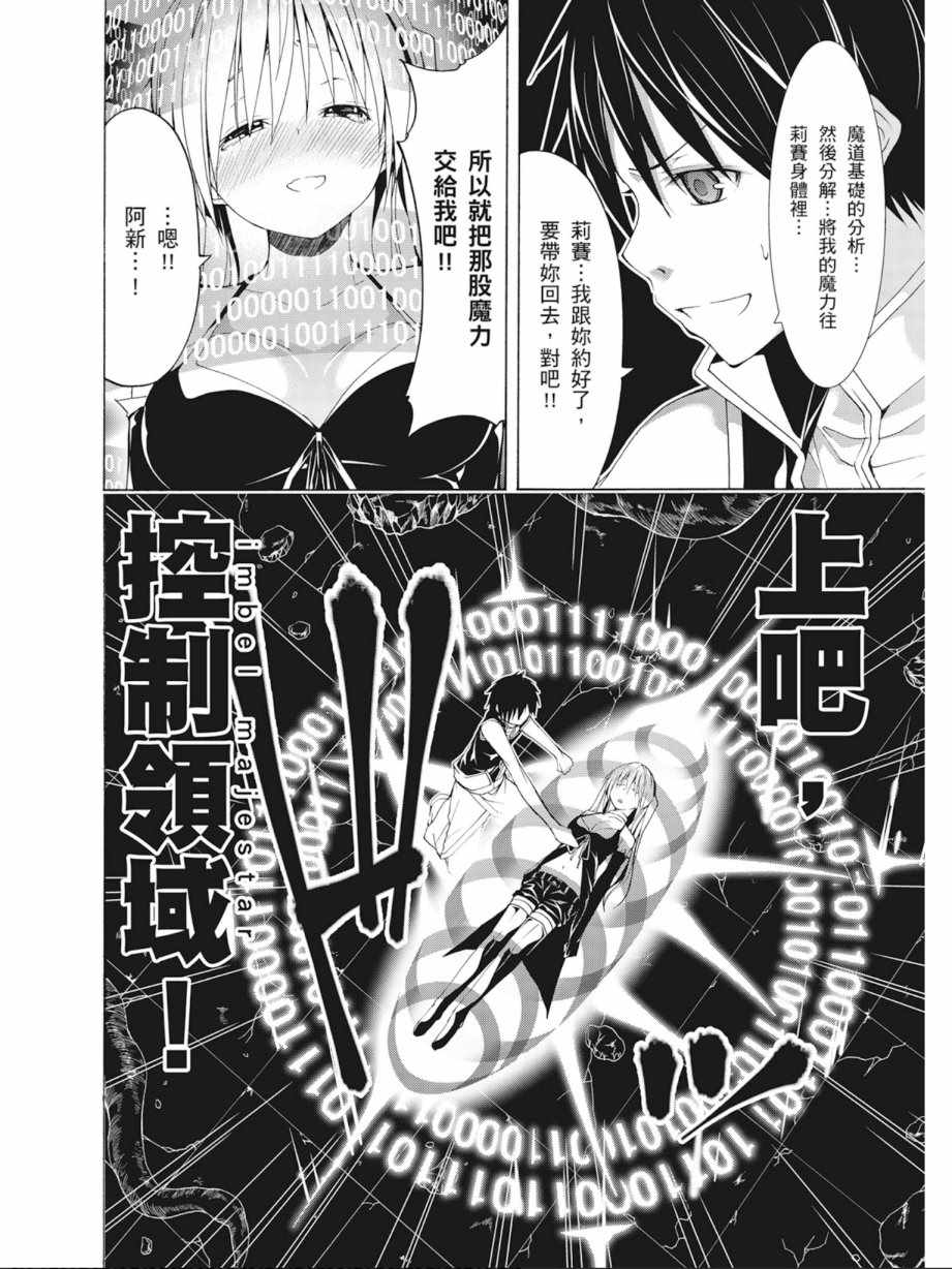 《七人魔法使》漫画最新章节第8卷免费下拉式在线观看章节第【116】张图片