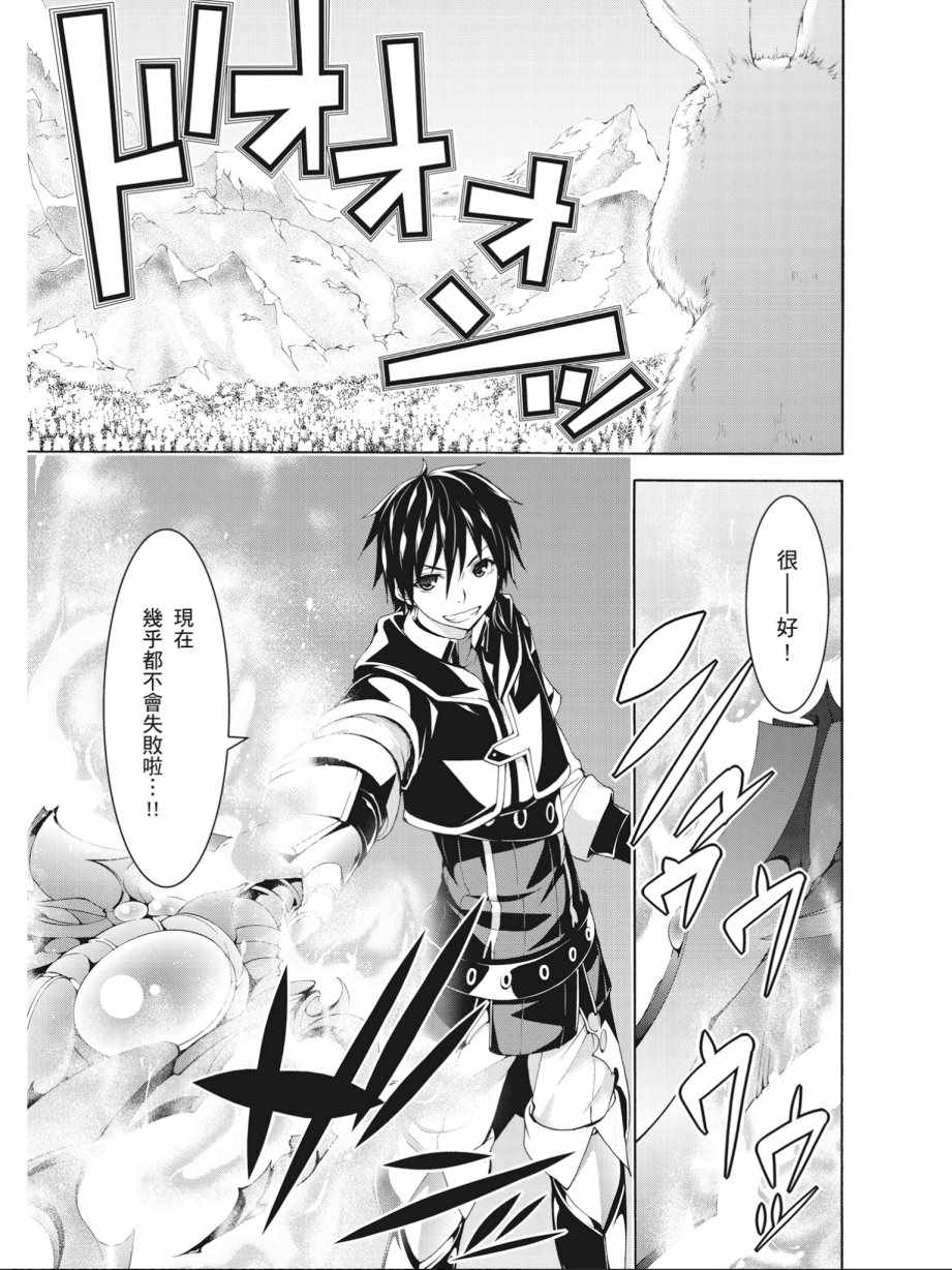 《七人魔法使》漫画最新章节第14卷免费下拉式在线观看章节第【125】张图片