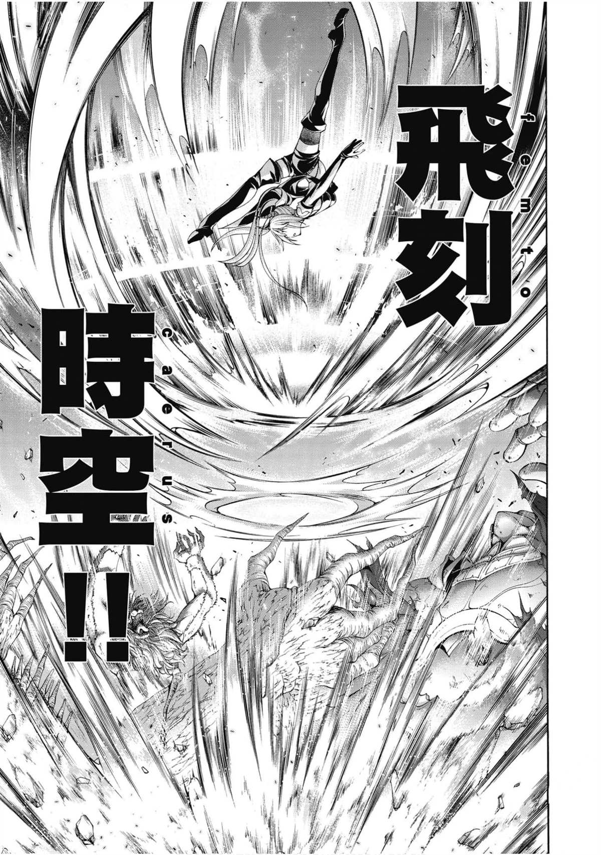 《七人魔法使》漫画最新章节第21卷免费下拉式在线观看章节第【24】张图片