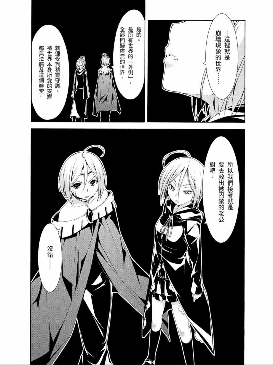 《七人魔法使》漫画最新章节第12卷免费下拉式在线观看章节第【128】张图片