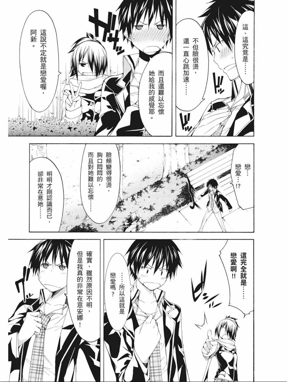 《七人魔法使》漫画最新章节第9卷免费下拉式在线观看章节第【163】张图片