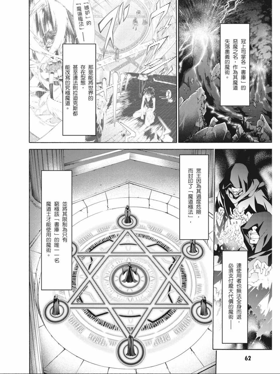 《七人魔法使》漫画最新章节第17卷免费下拉式在线观看章节第【64】张图片