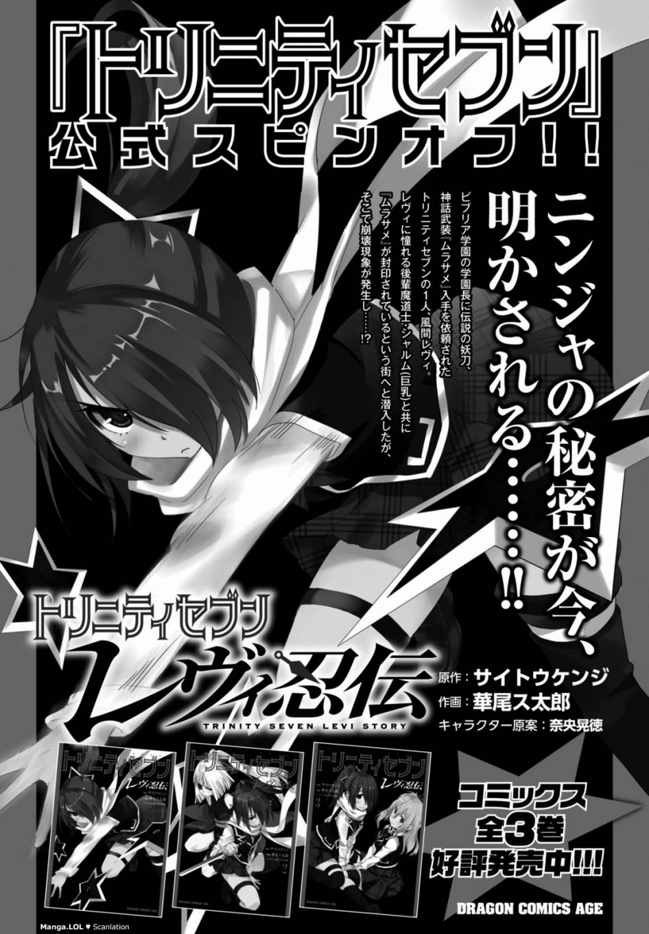 《七人魔法使》漫画最新章节第78话免费下拉式在线观看章节第【35】张图片