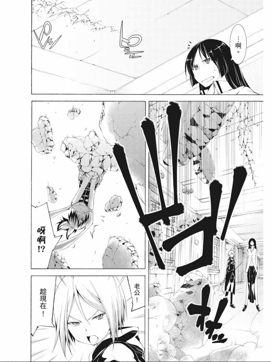 《七人魔法使》漫画最新章节第9卷免费下拉式在线观看章节第【114】张图片