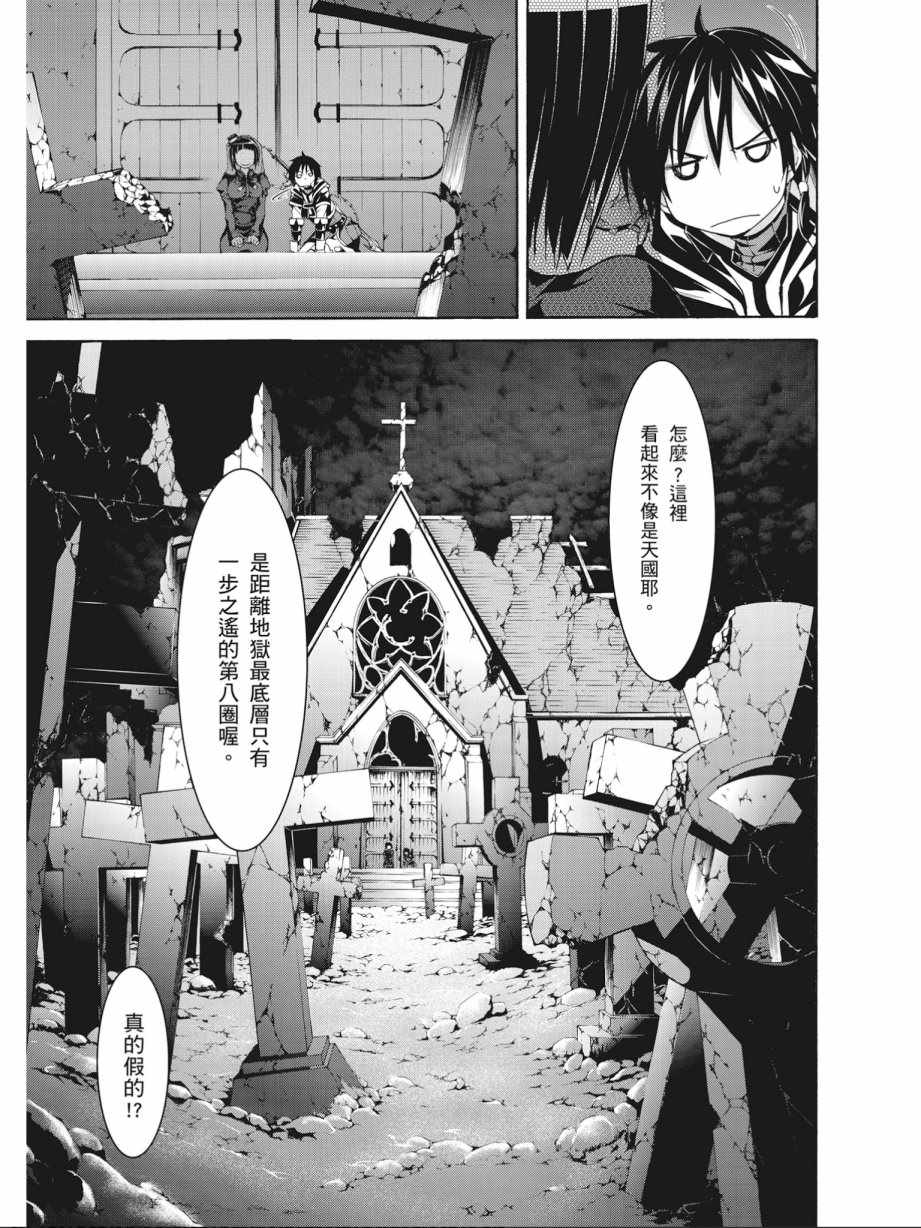 《七人魔法使》漫画最新章节第15卷免费下拉式在线观看章节第【67】张图片