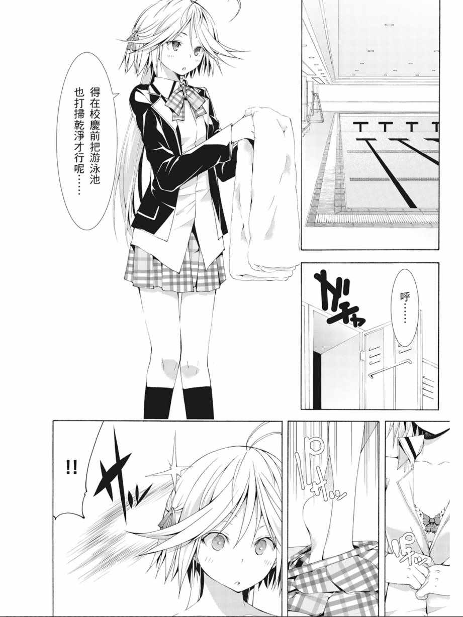 《七人魔法使》漫画最新章节第9卷免费下拉式在线观看章节第【104】张图片