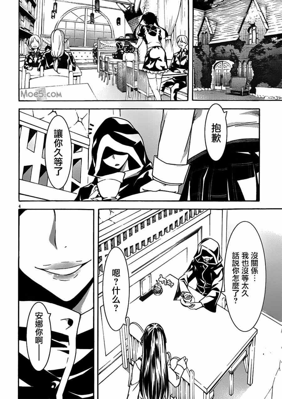 《七人魔法使》漫画最新章节第41话免费下拉式在线观看章节第【7】张图片