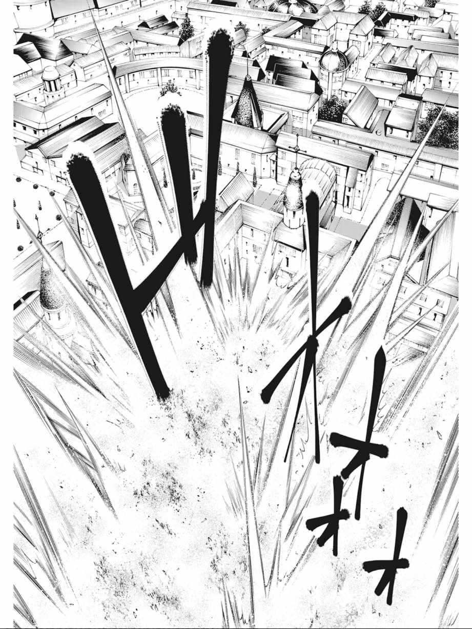 《七人魔法使》漫画最新章节第7卷免费下拉式在线观看章节第【31】张图片