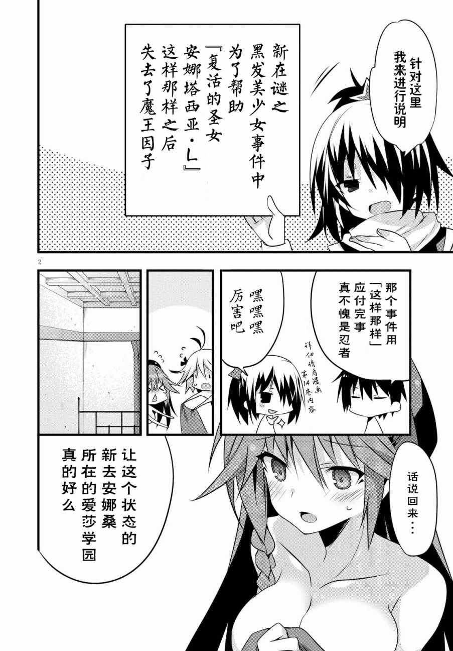 《七人魔法使》漫画最新章节7Days01免费下拉式在线观看章节第【4】张图片