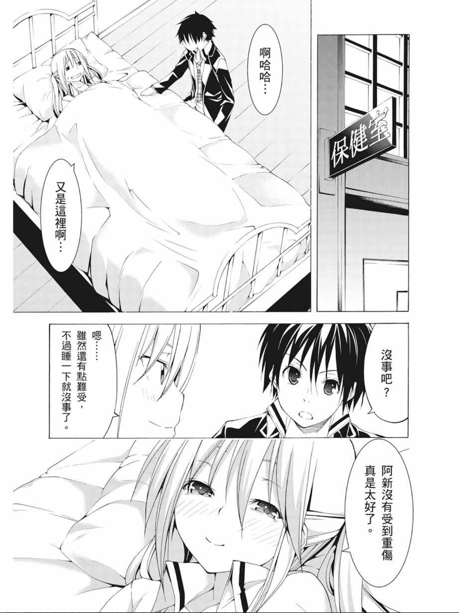 《七人魔法使》漫画最新章节第10卷免费下拉式在线观看章节第【121】张图片